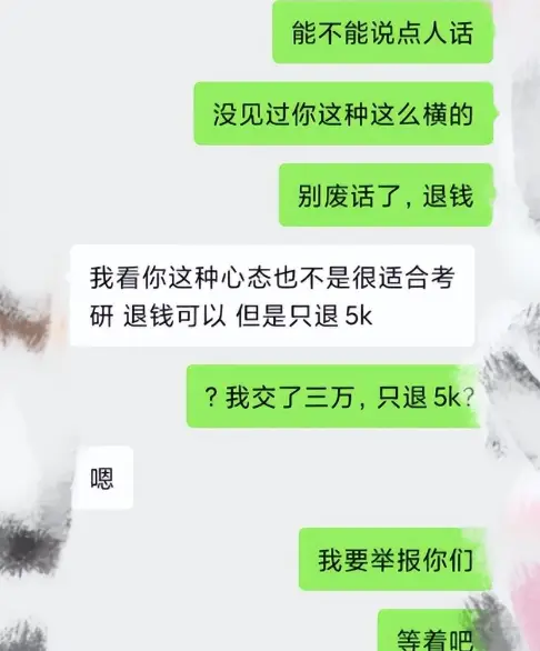 考研真相的视频_考研真相怎么看_