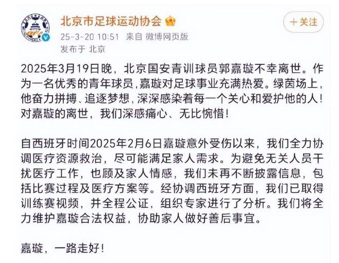 _孙祥踢断登巴巴腿_郑智踢断西塞腿