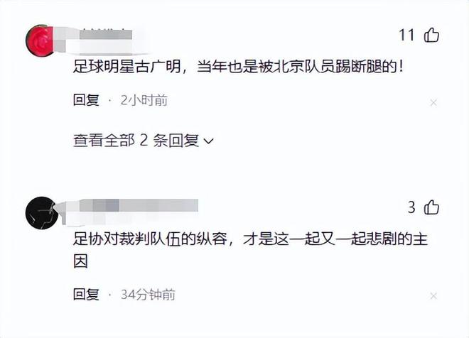 _郑智踢断西塞腿_孙祥踢断登巴巴腿