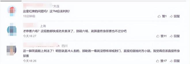郑智踢断西塞腿_孙祥踢断登巴巴腿_