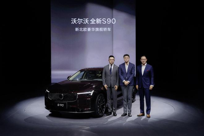 携手罗翔 沃尔沃全新S90上市限时参考价30.09万起