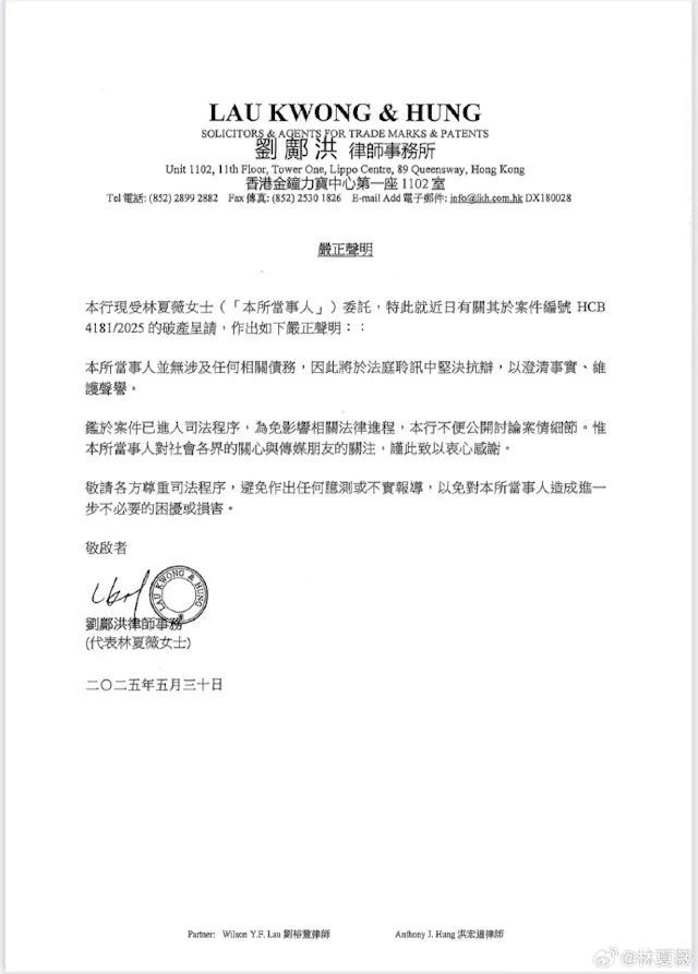 37岁TVB视后林夏薇被申请破产，本人急发声明澄清：莫名其妙__37岁TVB视后林夏薇被申请破产，本人急发声明澄清：莫名其妙