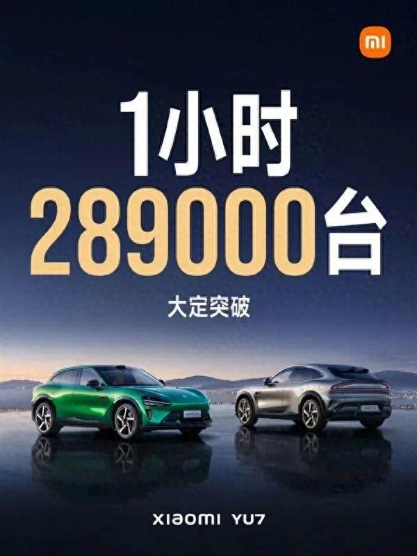 抛开雷军的光环，理性分析小米YU7的性价比