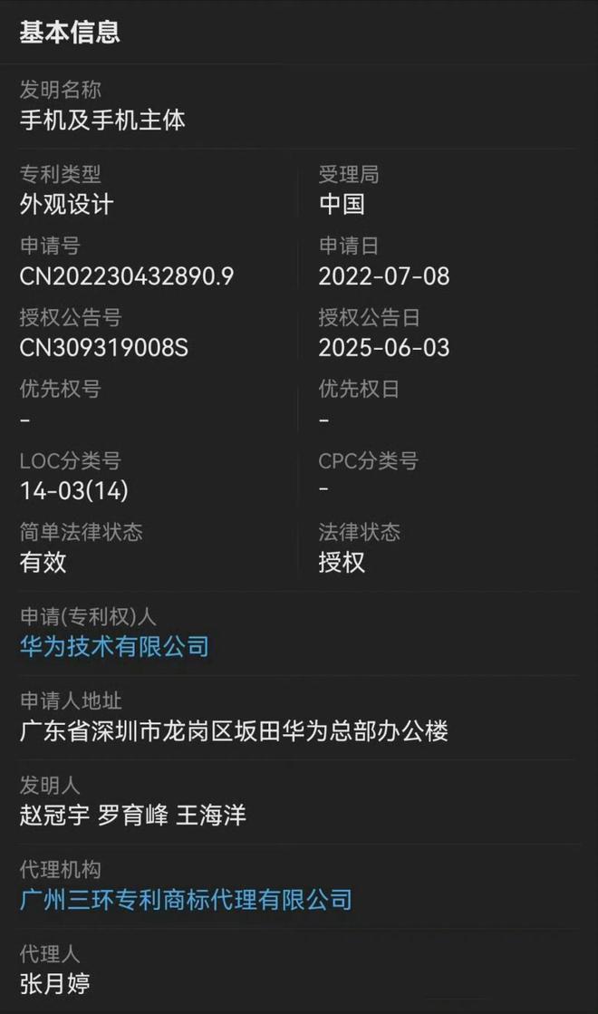 华为2020年专利__华为2020年申请专利数量