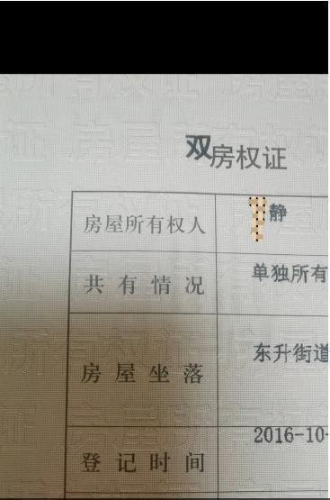 女子举报丈夫__前夫获赔60万