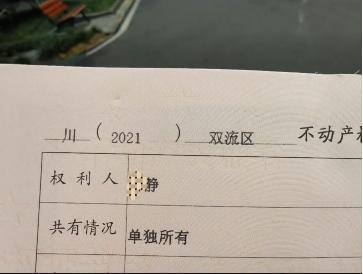 前夫获赔60万__女子举报丈夫