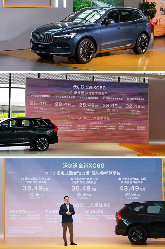 官降10万？沃尔沃全新XC60售价25.49万起，还买宝马X3奔驰GLC么？