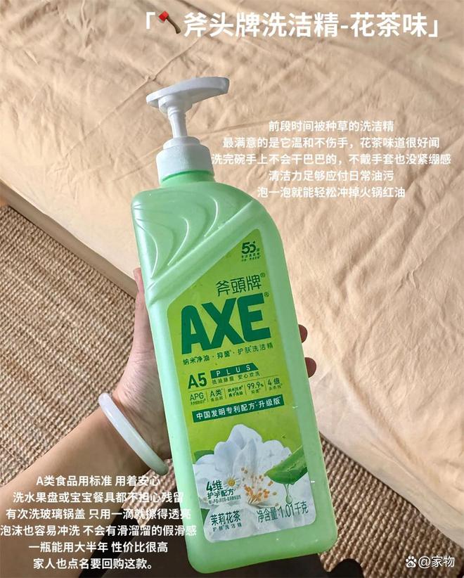 晒晒我妈在并夕夕买的“清洁佳品”，曾经：便宜货，用后：真服了_晒晒我妈在并夕夕买的“清洁佳品”，曾经：便宜货，用后：真服了_