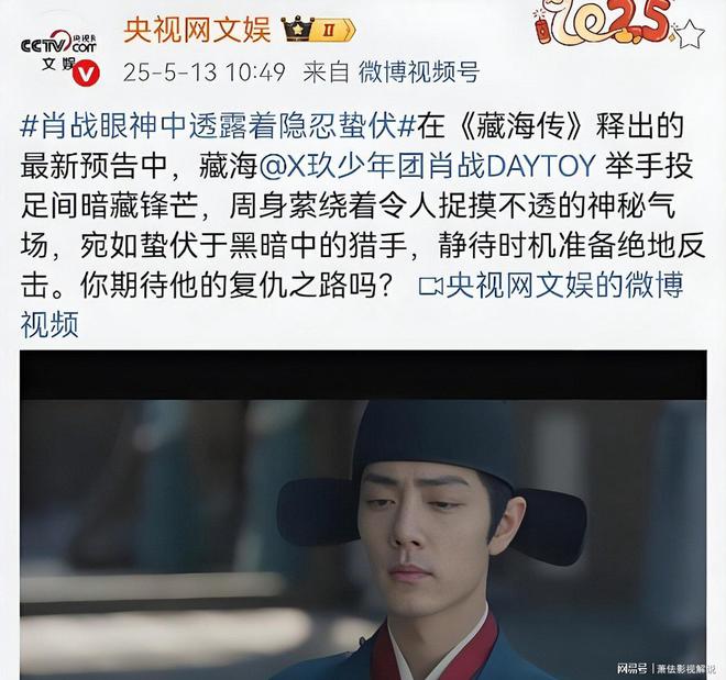 央视对肖战的态度到底怎么样__央视主持人力挺肖战