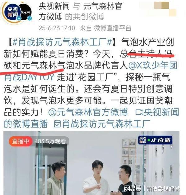 央视主持人力挺肖战__央视对肖战的态度到底怎么样