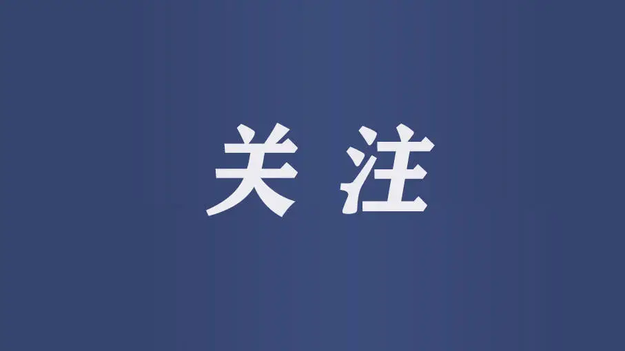 @河南考生 普通本科批志愿明起填报 最多可填48个