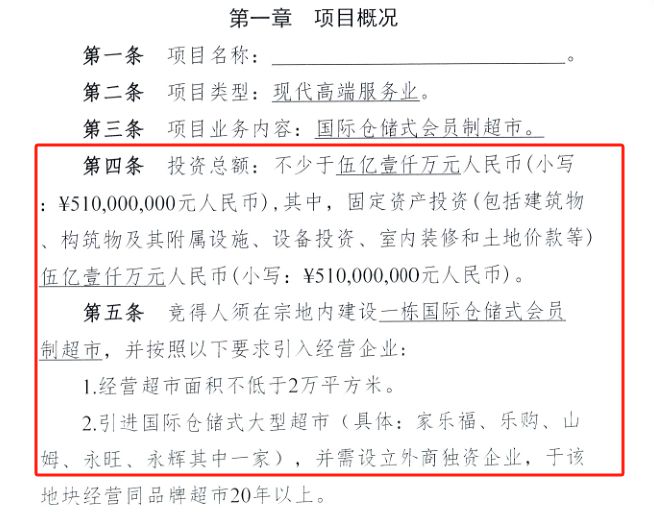 _南京市投资促进局挂牌_山姆在建门店