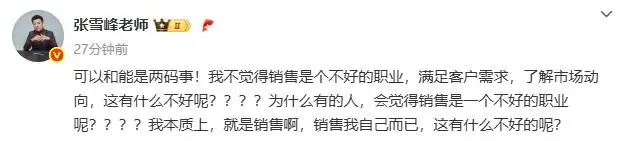 张雪峰言论再惹争议：文科不考公就是干销售__张雪峰言论再惹争议：文科不考公就是干销售
