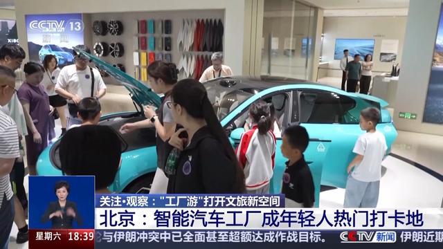 _工厂车间变身网红打卡地 “工厂游”打开文旅新体验_工厂车间变身网红打卡地 “工厂游”打开文旅新体验