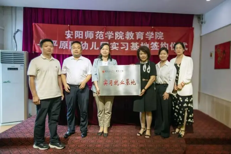 安阳师范学院原阳分院__安阳学院原阳分校