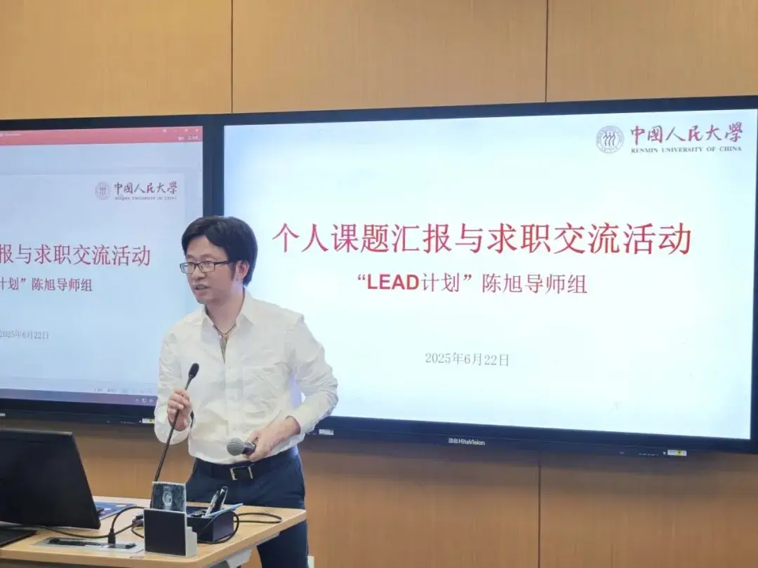 LEAD计划 | 陈旭导师组——银行课题汇报与求职交流公开活动圆满举行