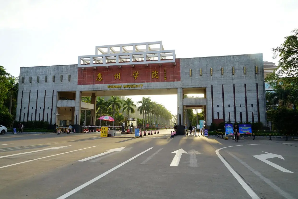 广州中医大学惠州_惠州中医学院排名_