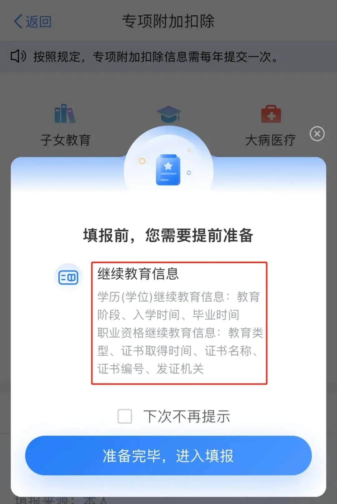 _考试忘带证怎么办_考证忘记带身份证怎么办