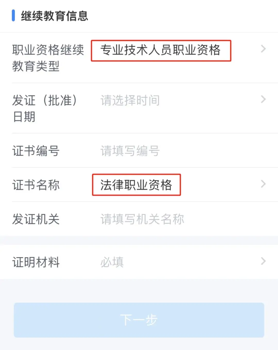 _考试忘带证怎么办_考证忘记带身份证怎么办