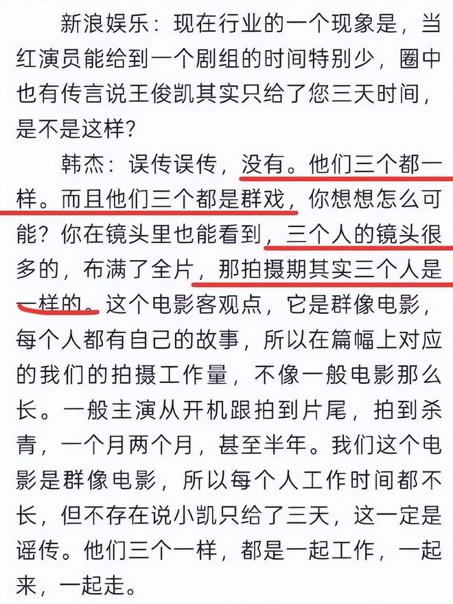 王俊凯因为拍什么剧要很瘦_王俊凯不拍戏在做什么_