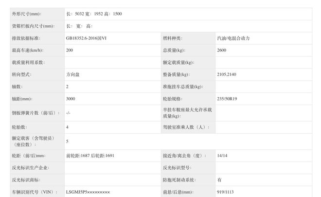 _传统车企的反击，别克至境L7入局新能源_传统车企的反击，别克至境L7入局新能源