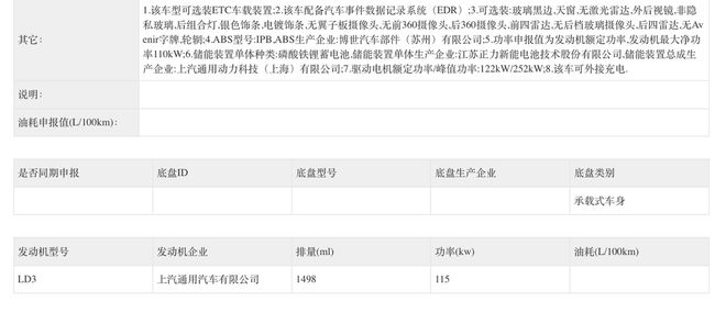 _传统车企的反击，别克至境L7入局新能源_传统车企的反击，别克至境L7入局新能源