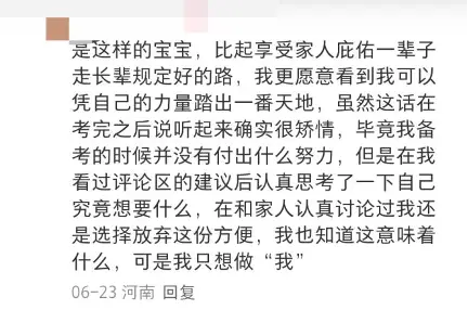 有人389分捡漏211，有人超一本线要托关系报大专__有人389分捡漏211，有人超一本线要托关系报大专