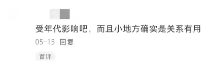 _有人389分捡漏211，有人超一本线要托关系报大专_有人389分捡漏211，有人超一本线要托关系报大专