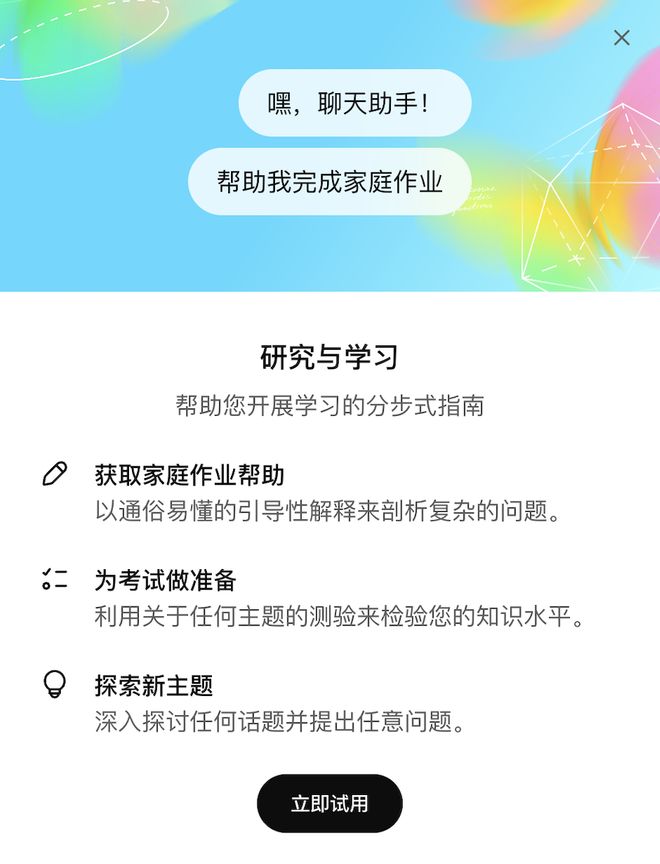 _刚刚，OpenAI给大学生做了个新外挂！ChatGPT一键变老师，免费可用_刚刚，OpenAI给大学生做了个新外挂！ChatGPT一键变老师，免费可用