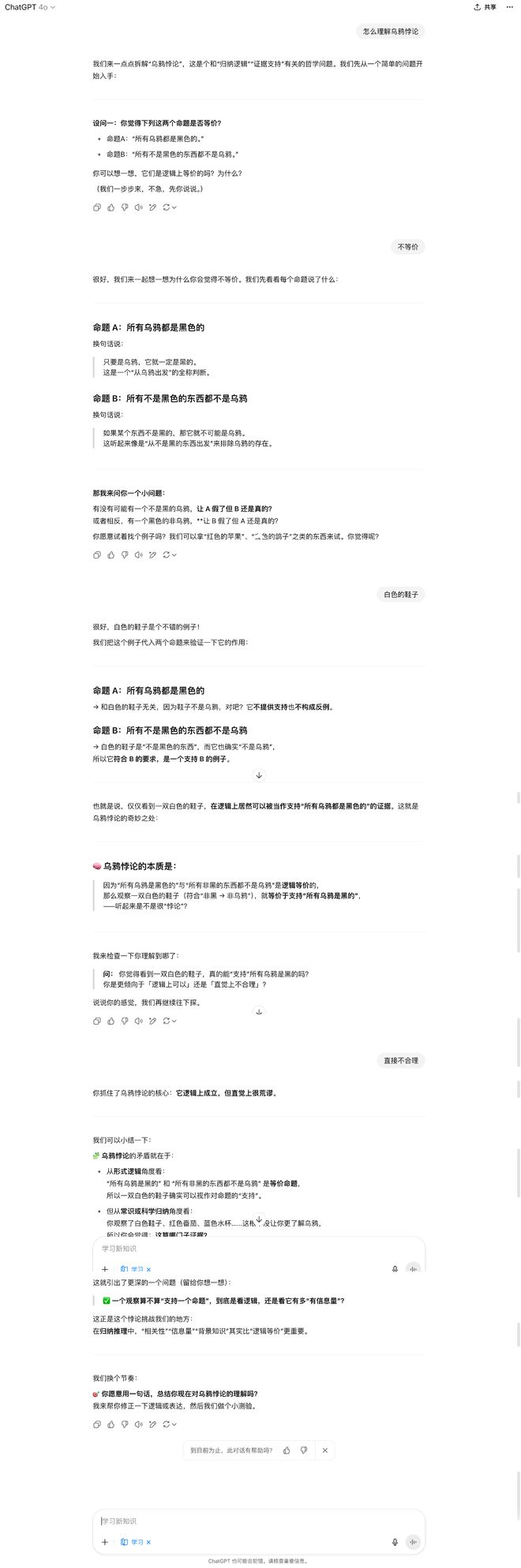 刚刚，OpenAI给大学生做了个新外挂！ChatGPT一键变老师，免费可用_刚刚，OpenAI给大学生做了个新外挂！ChatGPT一键变老师，免费可用_