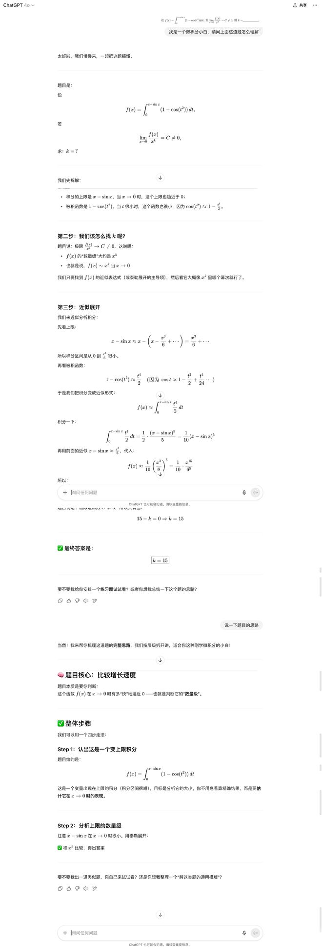 刚刚，OpenAI给大学生做了个新外挂！ChatGPT一键变老师，免费可用_刚刚，OpenAI给大学生做了个新外挂！ChatGPT一键变老师，免费可用_