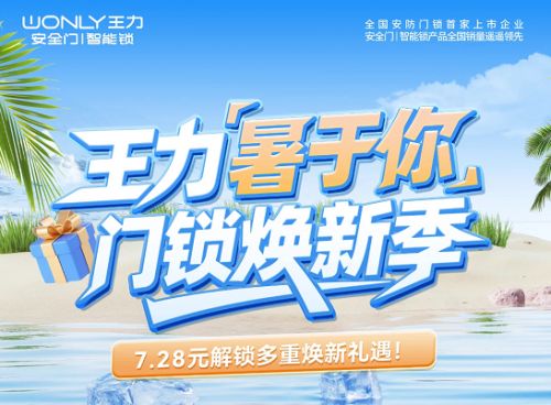 防盗解锁器__防盗器破解