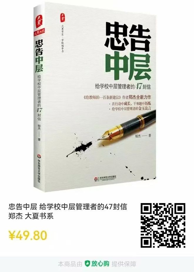 怎样做好中层管干部_充实中层干部队伍_