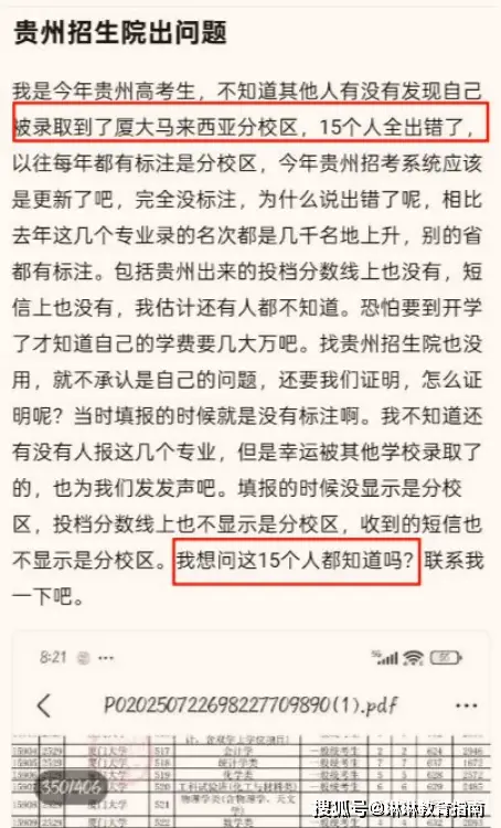 贵州高考事件最新消息_贵州高考考生_