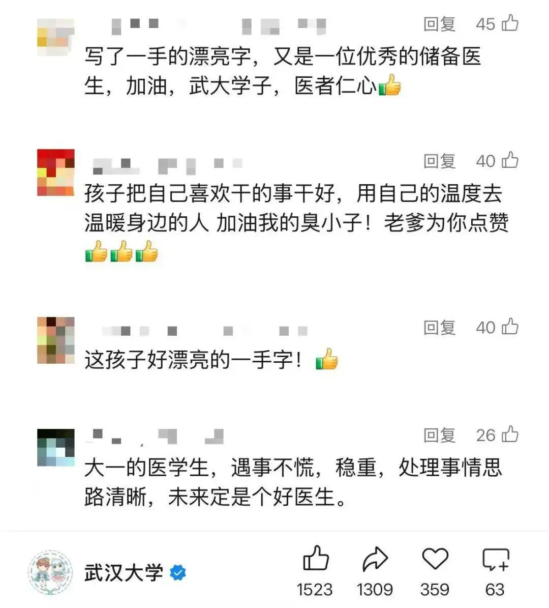 _武汉大学生确诊新冠_武汉大学学生确诊病例