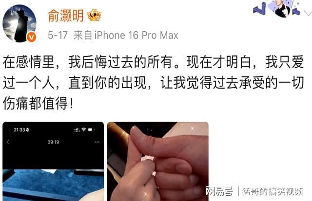 _可算承认了？王晓晨在网上维护俞灏明，眼里容不得一点黑评！_可算承认了？王晓晨在网上维护俞灏明，眼里容不得一点黑评！