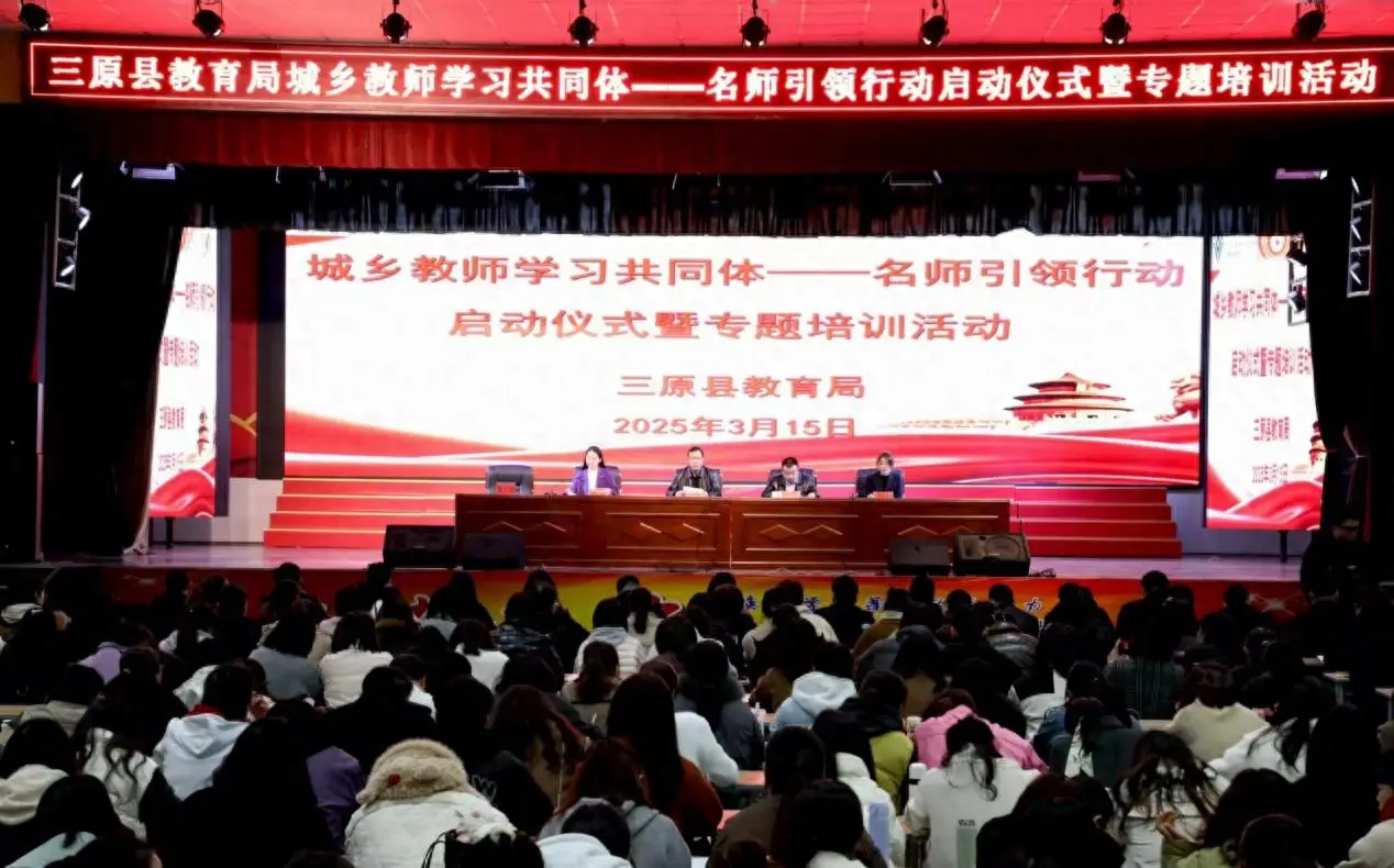 深耕县域促成长 辐射带动共发展——三原县名师工作室建设初见成效