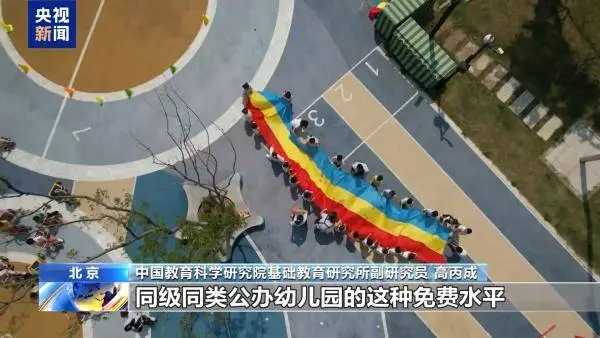 _学前教育减负_学前教育减免指的是什么