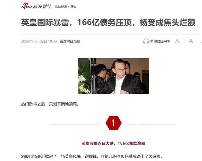龙头企业暴雷！贷款逾期166亿，风流娱乐大佬，被二婚妻子坑惨了__龙头企业暴雷！贷款逾期166亿，风流娱乐大佬，被二婚妻子坑惨了