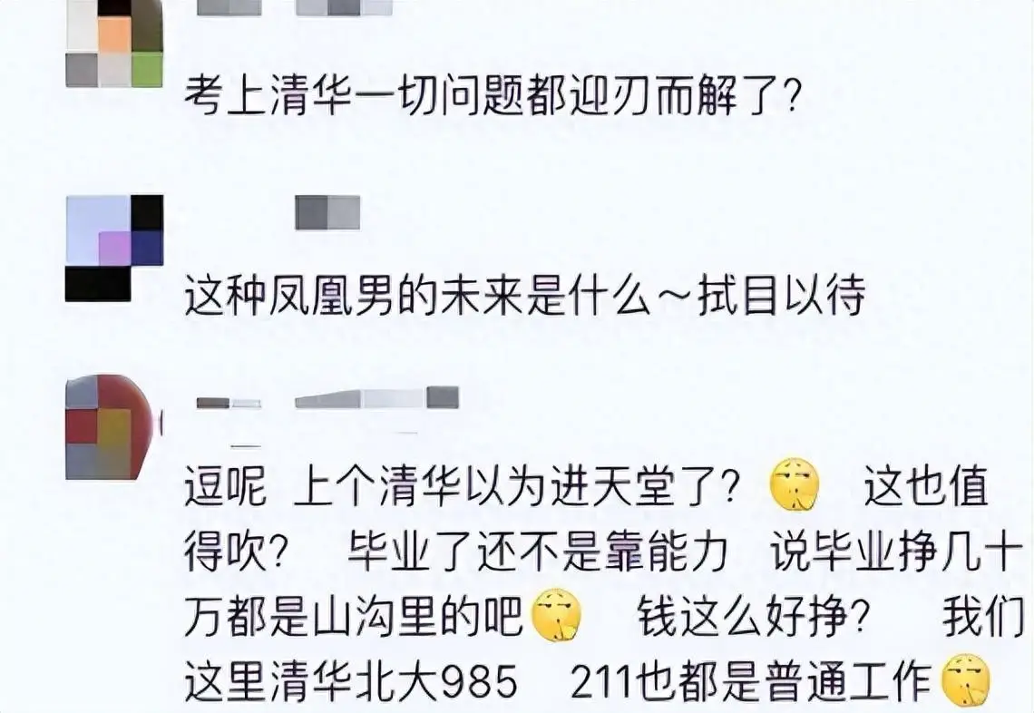 清华学生高考__清华学弟高考状元