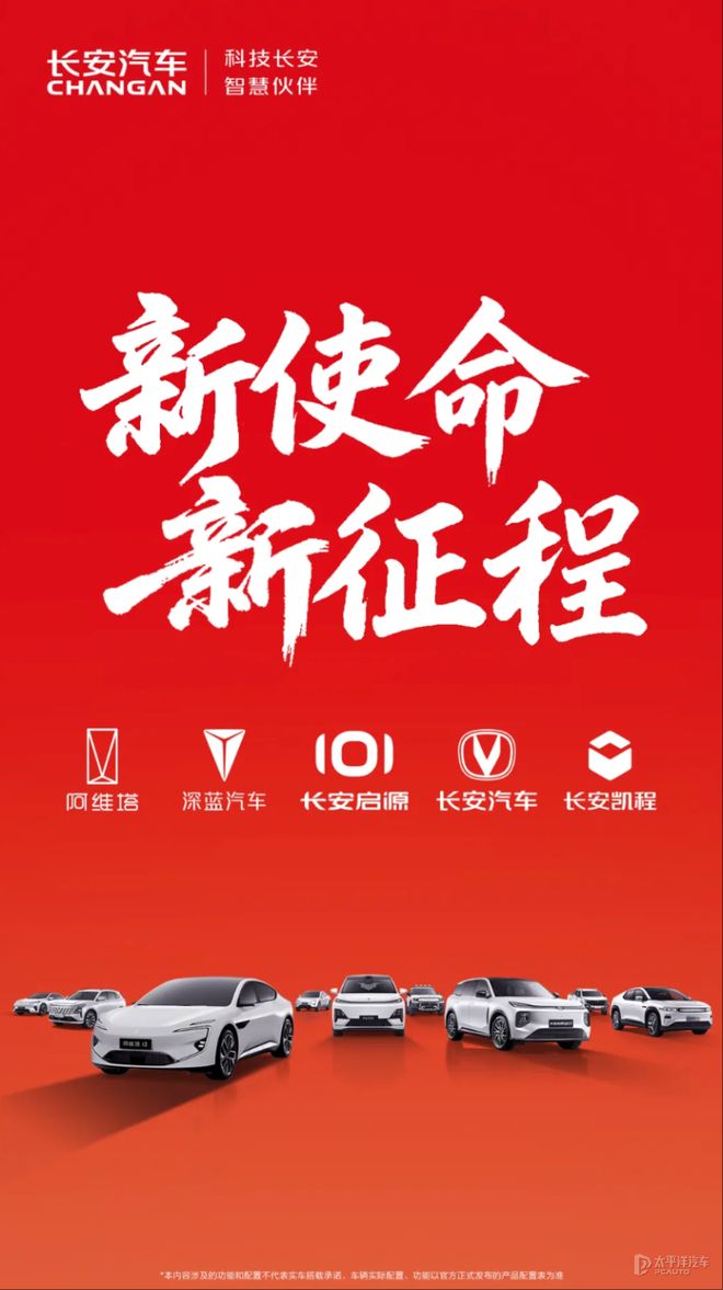 长安汽车集团领导班子__中国长安汽车集团领导名单
