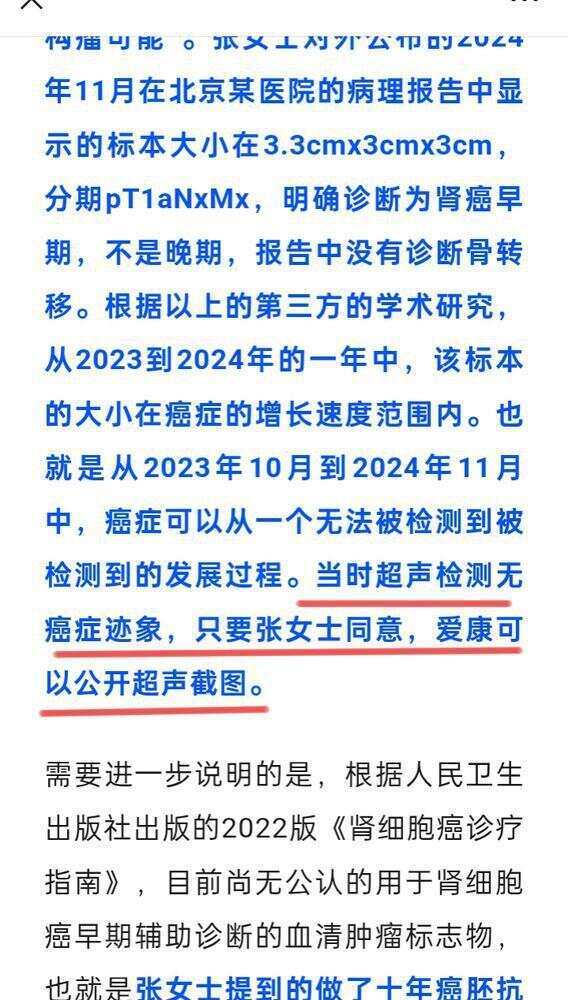 被问为何有1000多条投诉，爱康国宾发布会突然停播……_被问为何有1000多条投诉，爱康国宾发布会突然停播……_