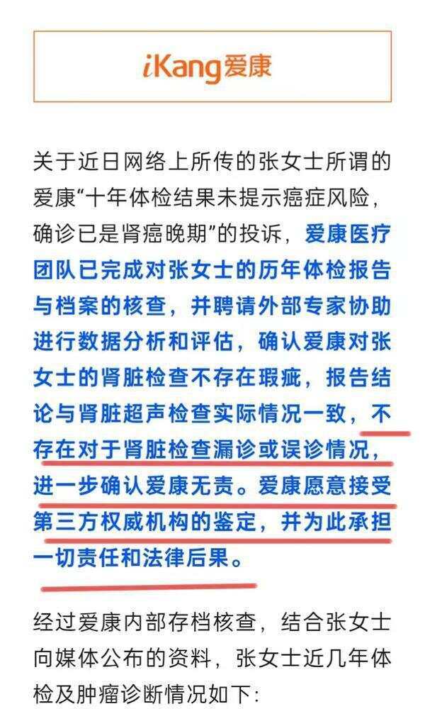 被问为何有1000多条投诉，爱康国宾发布会突然停播……__被问为何有1000多条投诉，爱康国宾发布会突然停播……