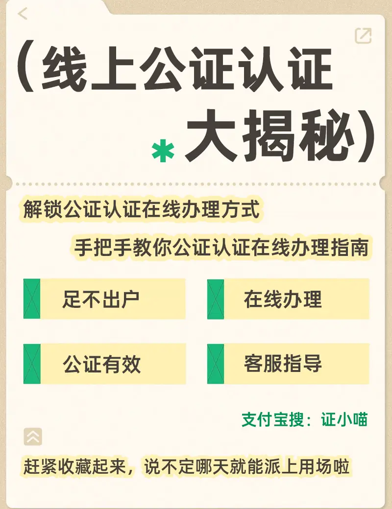 外语等级证书公证，留学求职的助力