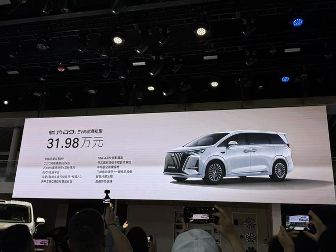 30.98万起 标配多项黑科技 腾势D9新品发布