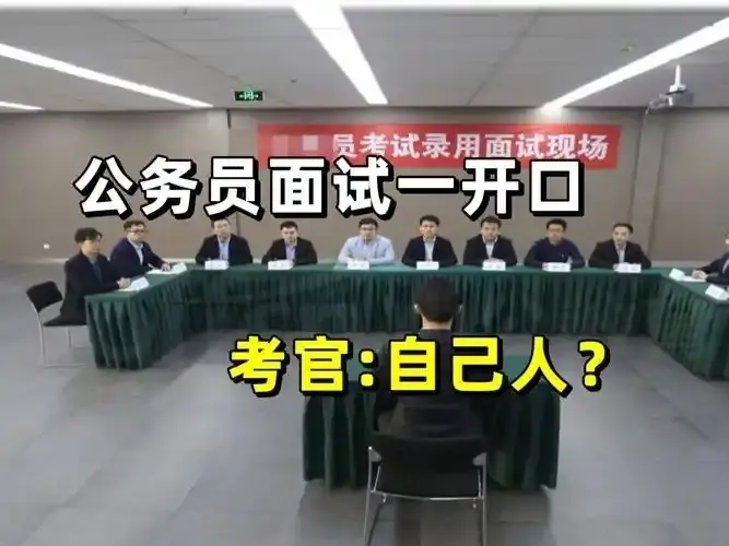 公务员面试回答问题的思路_公务员面试答题思维_
