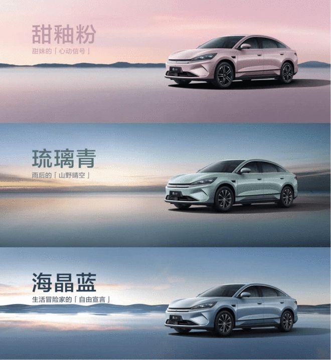 限时售10.98万起 比亚迪秦L EV新车型亮相成都车展