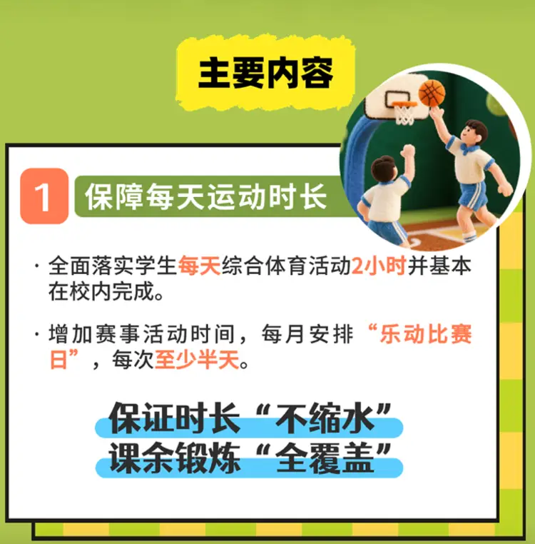 _做手环的上市公司_手环方案公司排名
