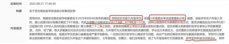 初三实验考试不及格怎么办__初三实验班是什么意思