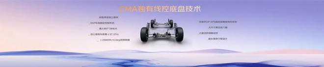 展现燃油车新标准 吉利中国星“东方曜”系列首秀